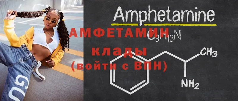 Амфетамин 97% Тырныауз